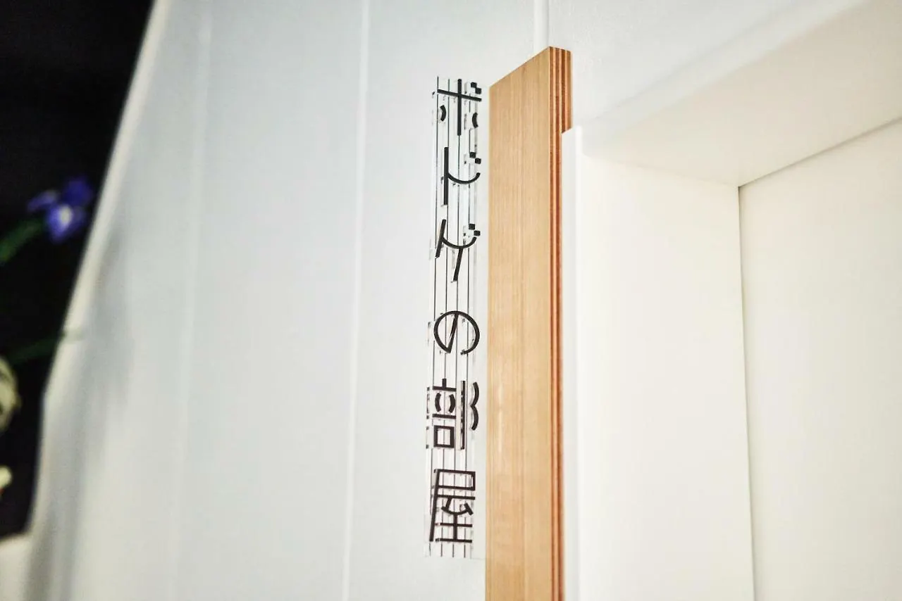 Guest house Fushigina Yado Hotel Kyoto