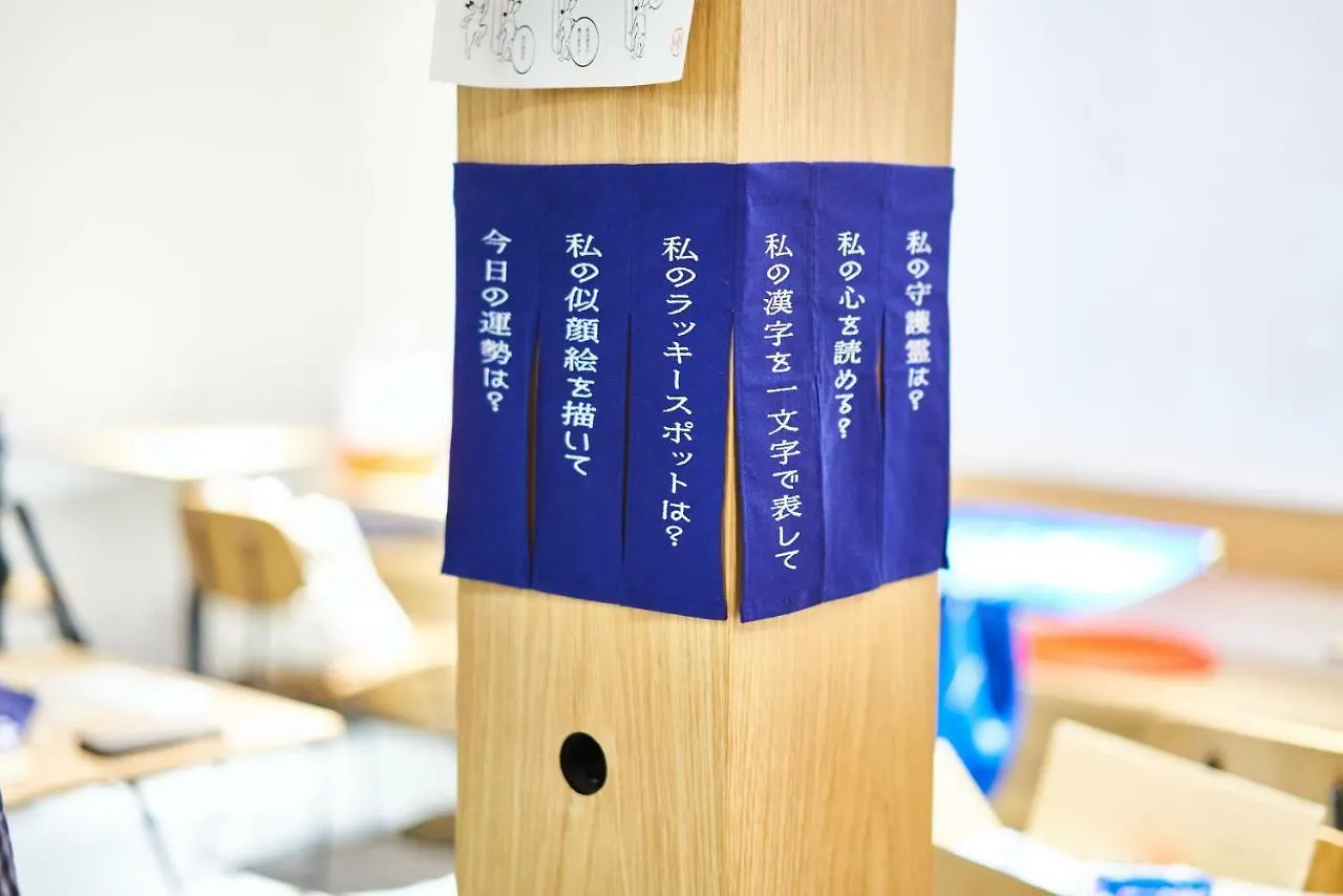 Fushigina Yado Hotel Kyoto Guest house