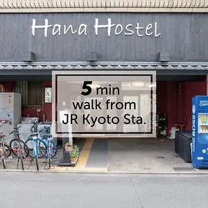 2* ゲストハウス Hana - 京都花宿 -
