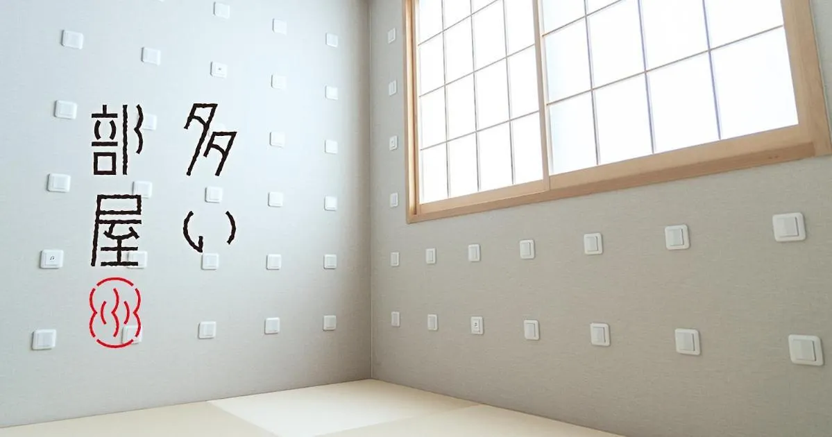 Fushigina Yado Hotel Kyoto
