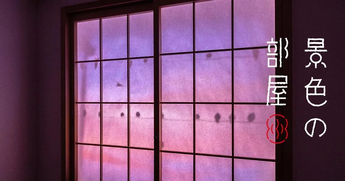 ** Guest house Fushigina Yado Hotel Kyoto Japan